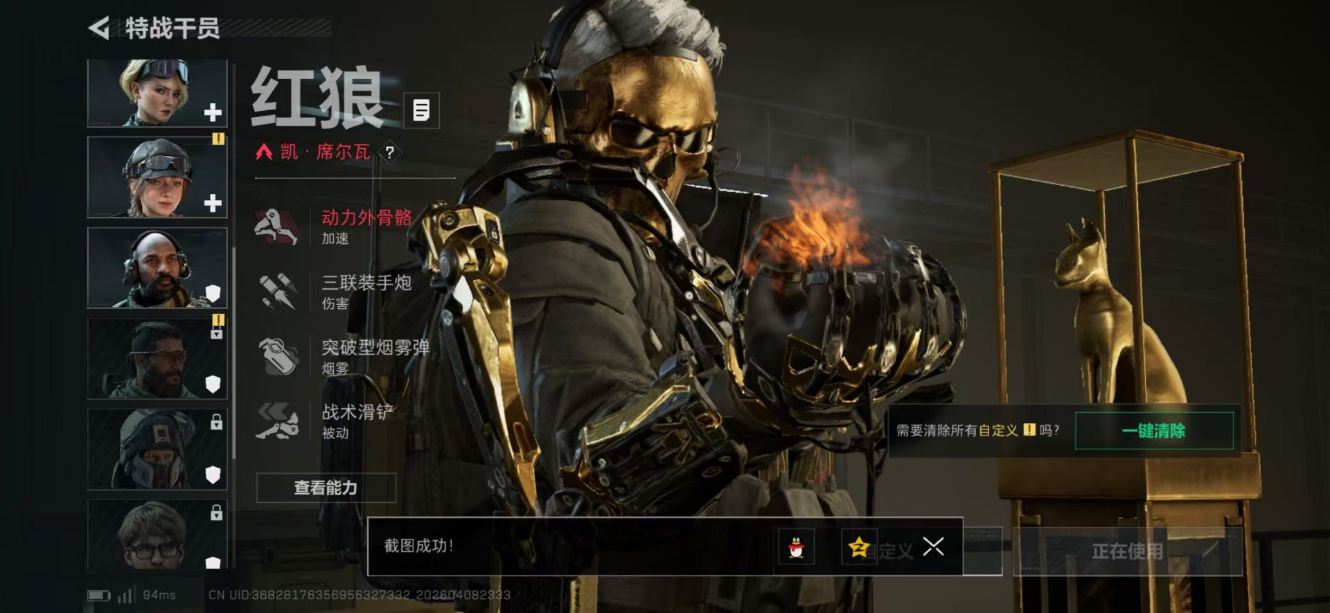 SJZQM496777三角洲行动账号详情图18