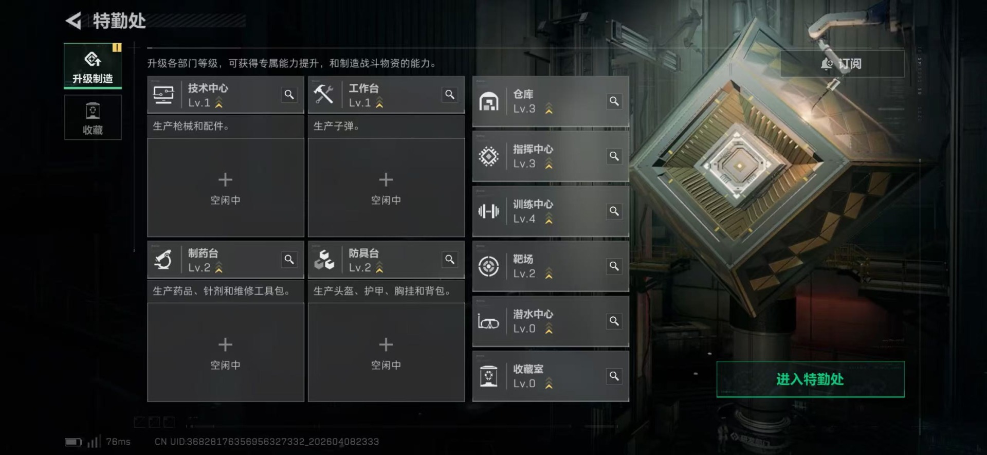 SJZQM496777三角洲行动账号详情图20