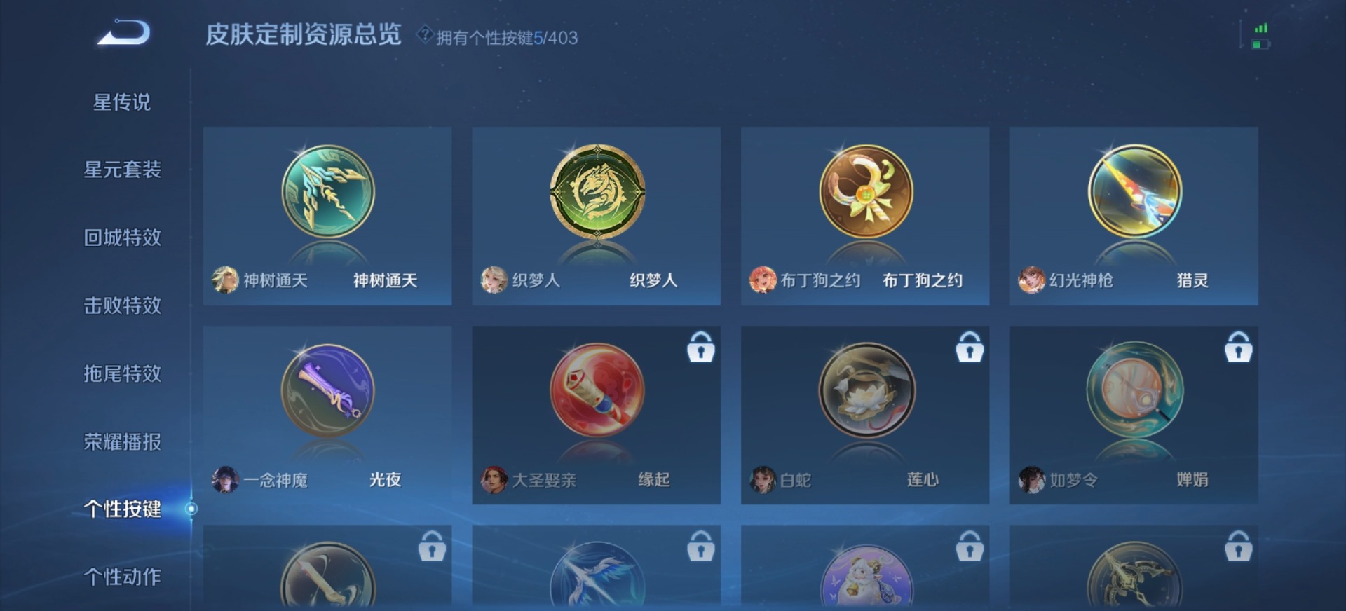 WZLX4301352王者荣耀账号详情图6