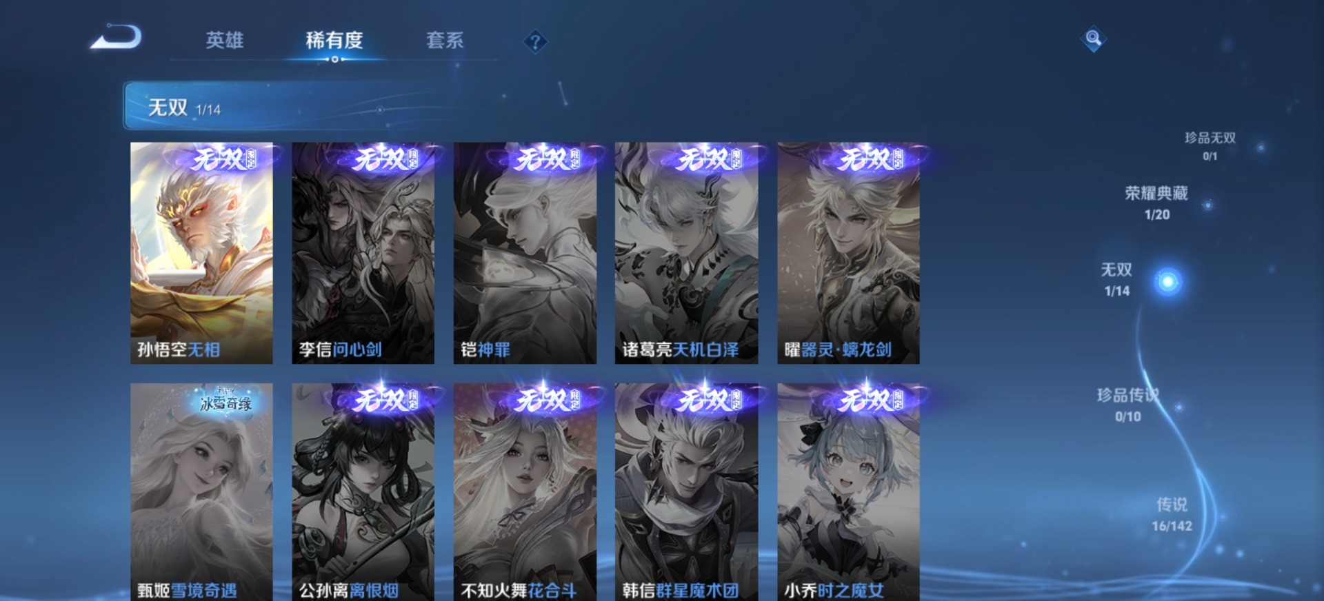 WZLX4301352王者荣耀账号详情图10