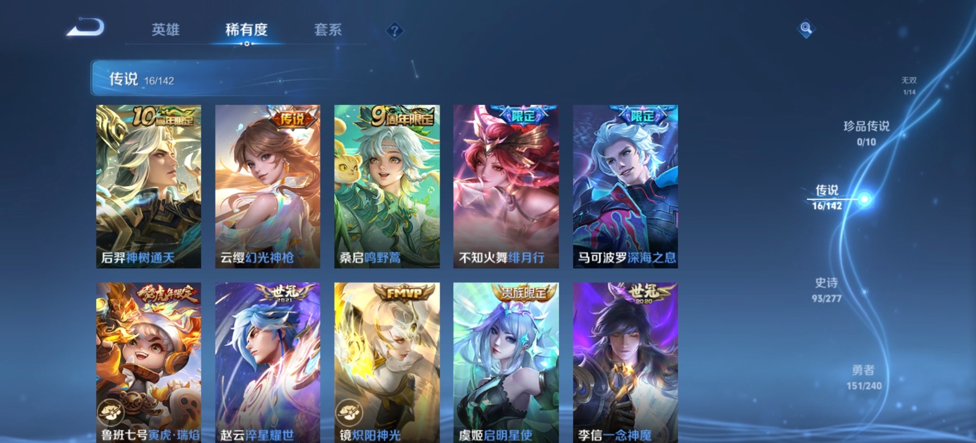 WZLX4301352王者荣耀账号详情图12