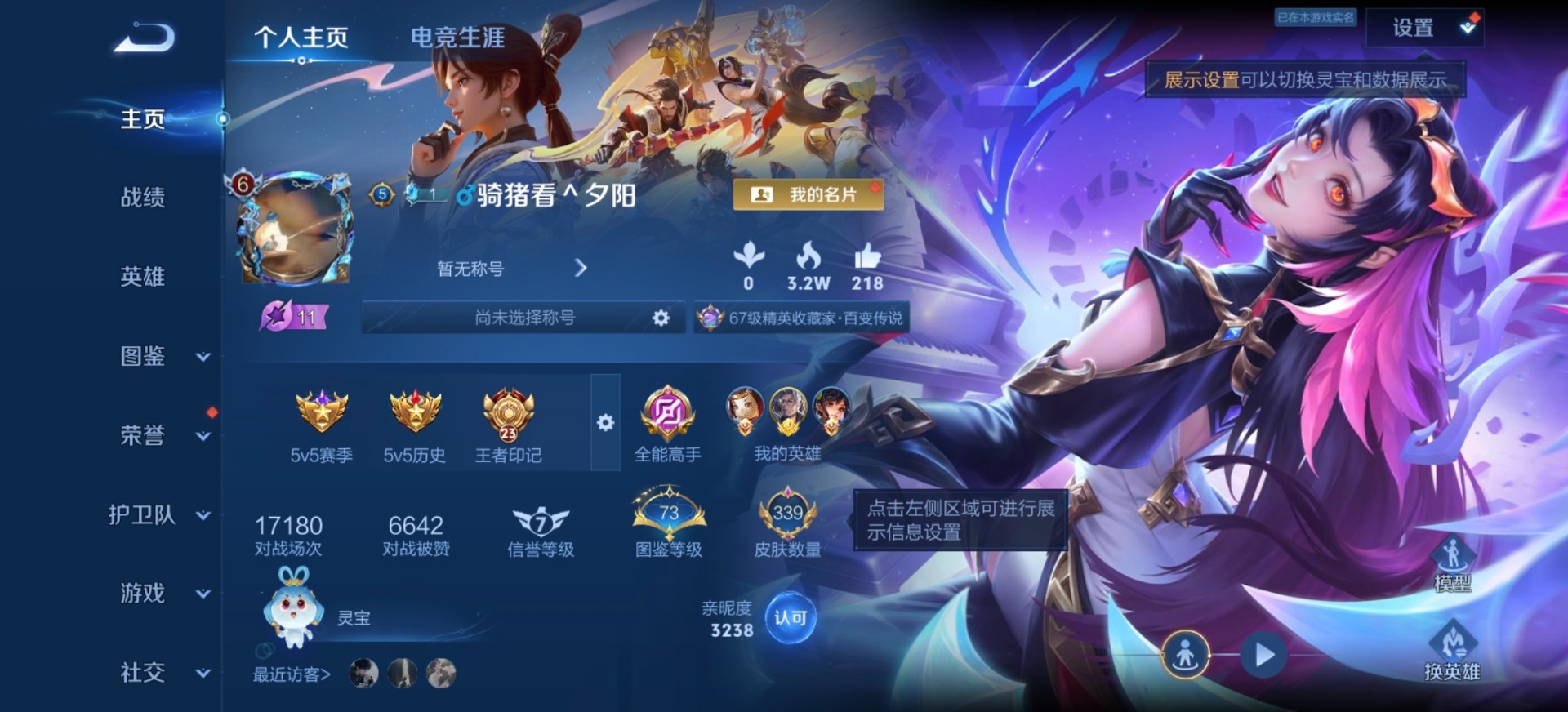 WZLX4301352王者荣耀账号详情图15