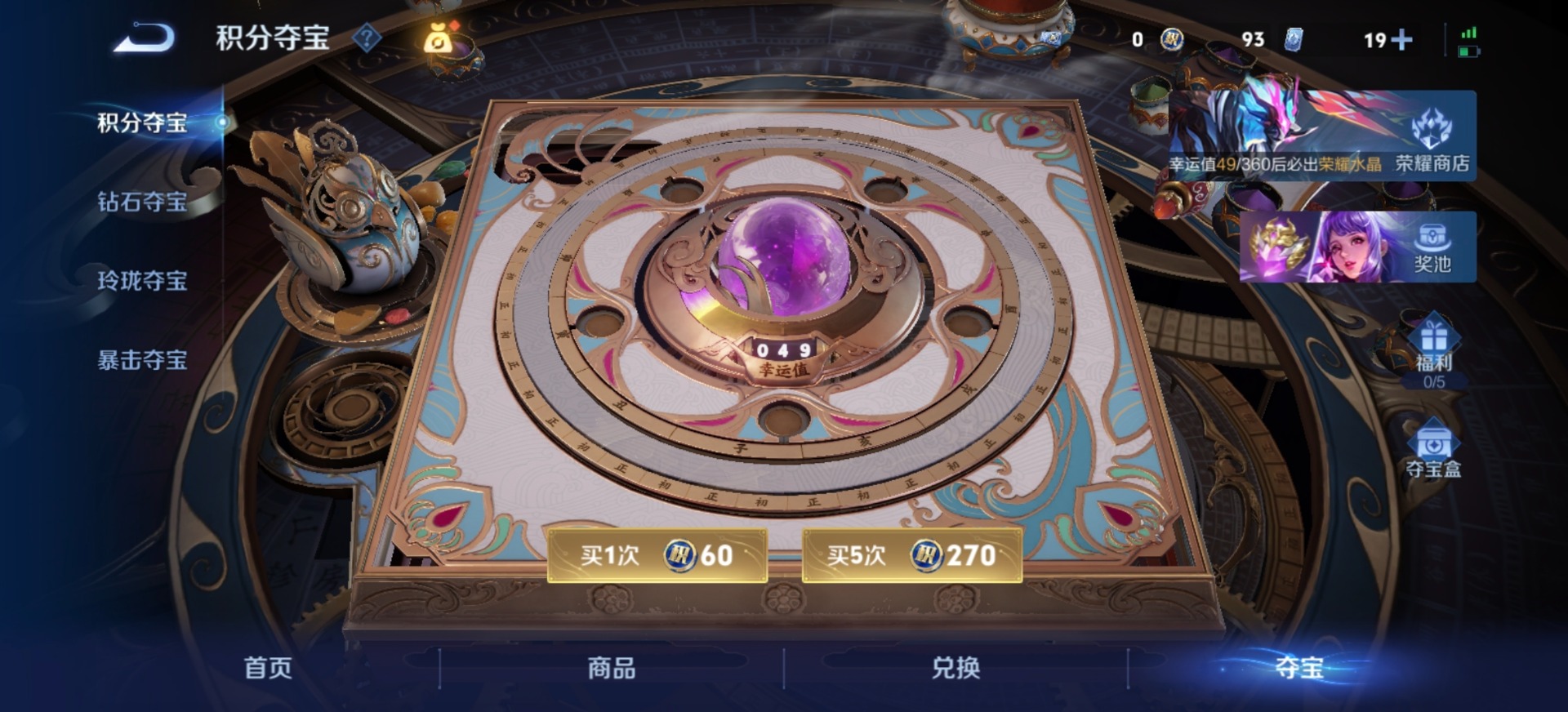 WZLX4318517王者荣耀账号详情图5