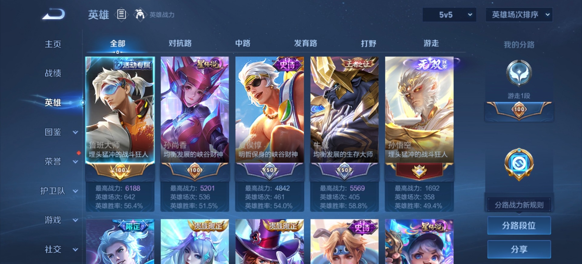 WZLX4318517王者荣耀账号详情图14