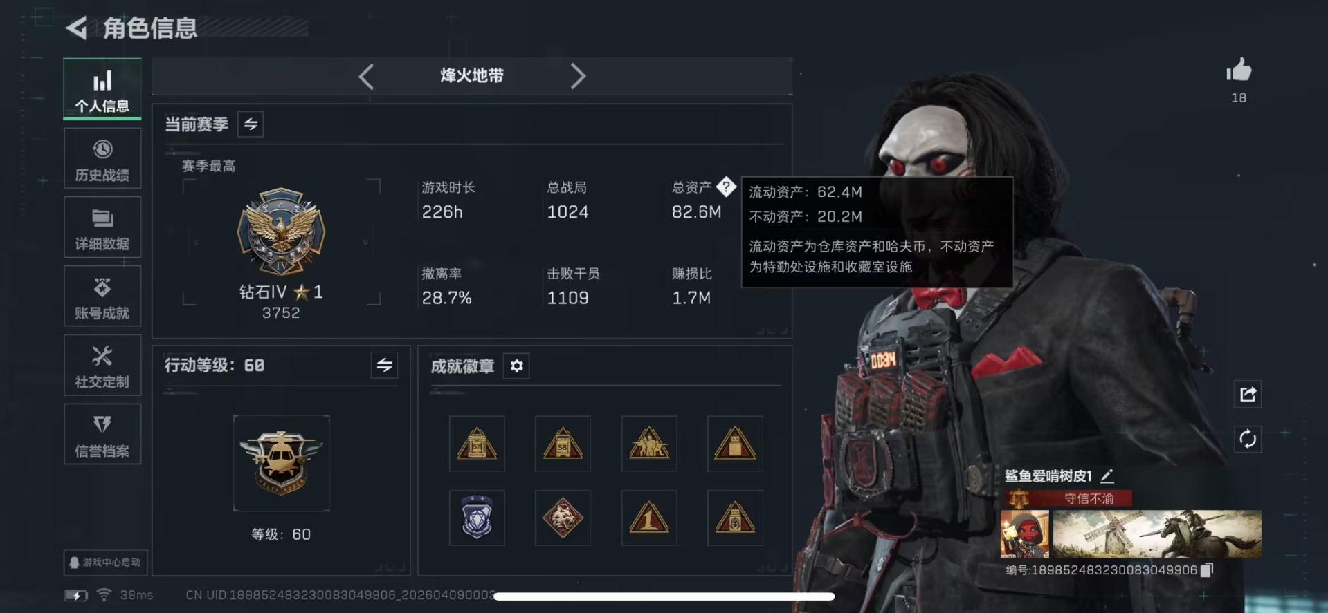 SJZQM496778三角洲行动账号详情图12