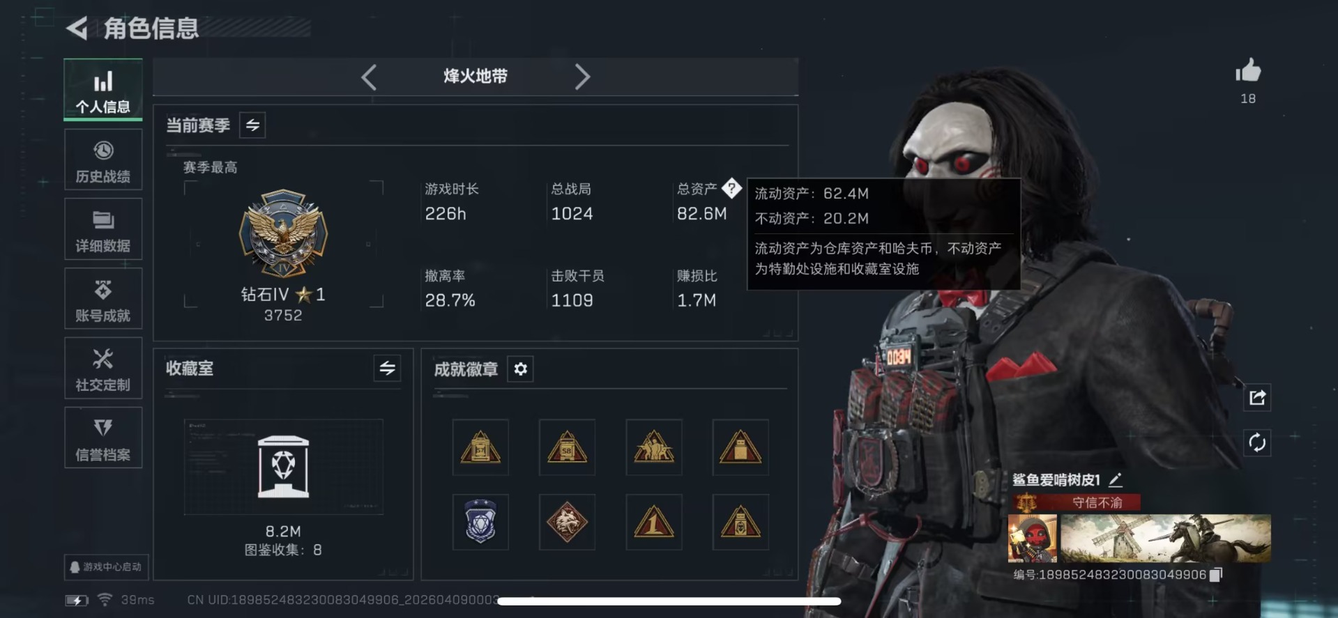 SJZQM496778三角洲行动账号详情图18