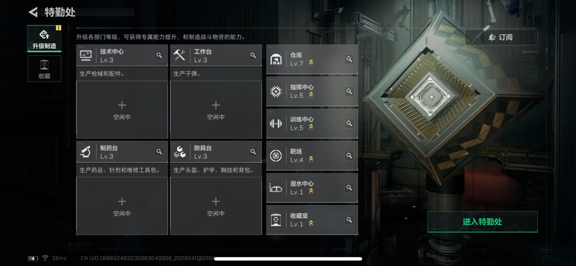 SJZQM4113365三角洲行动账号详情图3