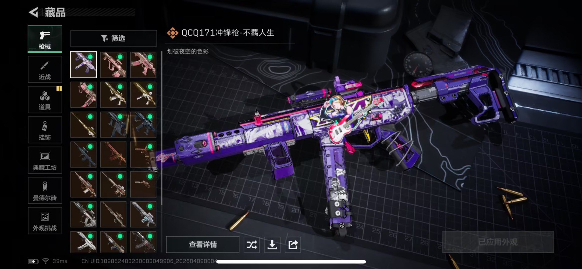 SJZQM4113365三角洲行动账号详情图4
