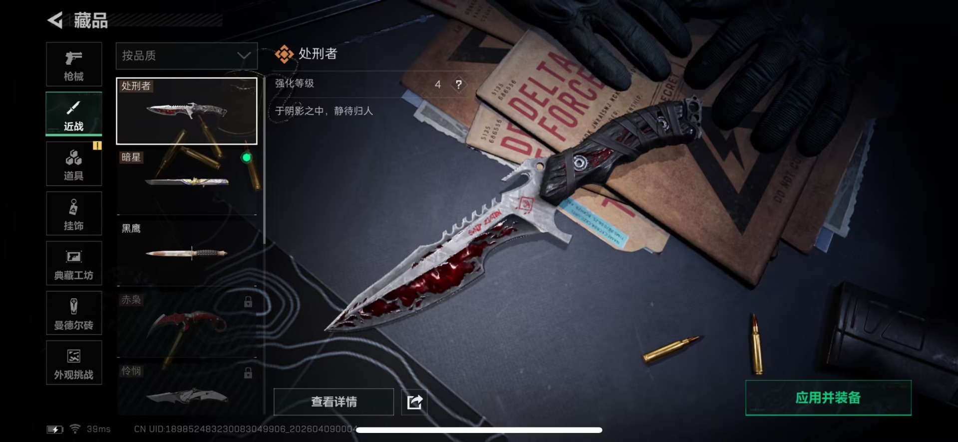 SJZQM4113365三角洲行动账号详情图11