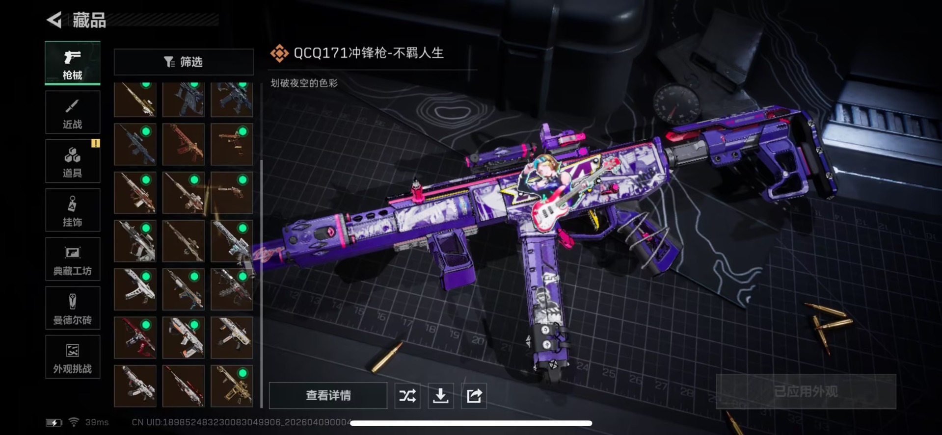 SJZQM4113365三角洲行动账号详情图17
