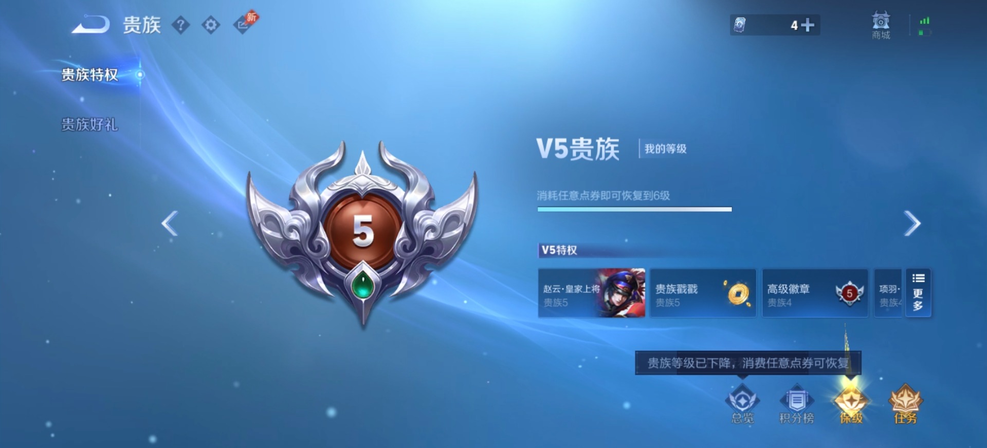 WZLX4301377王者荣耀账号详情图3