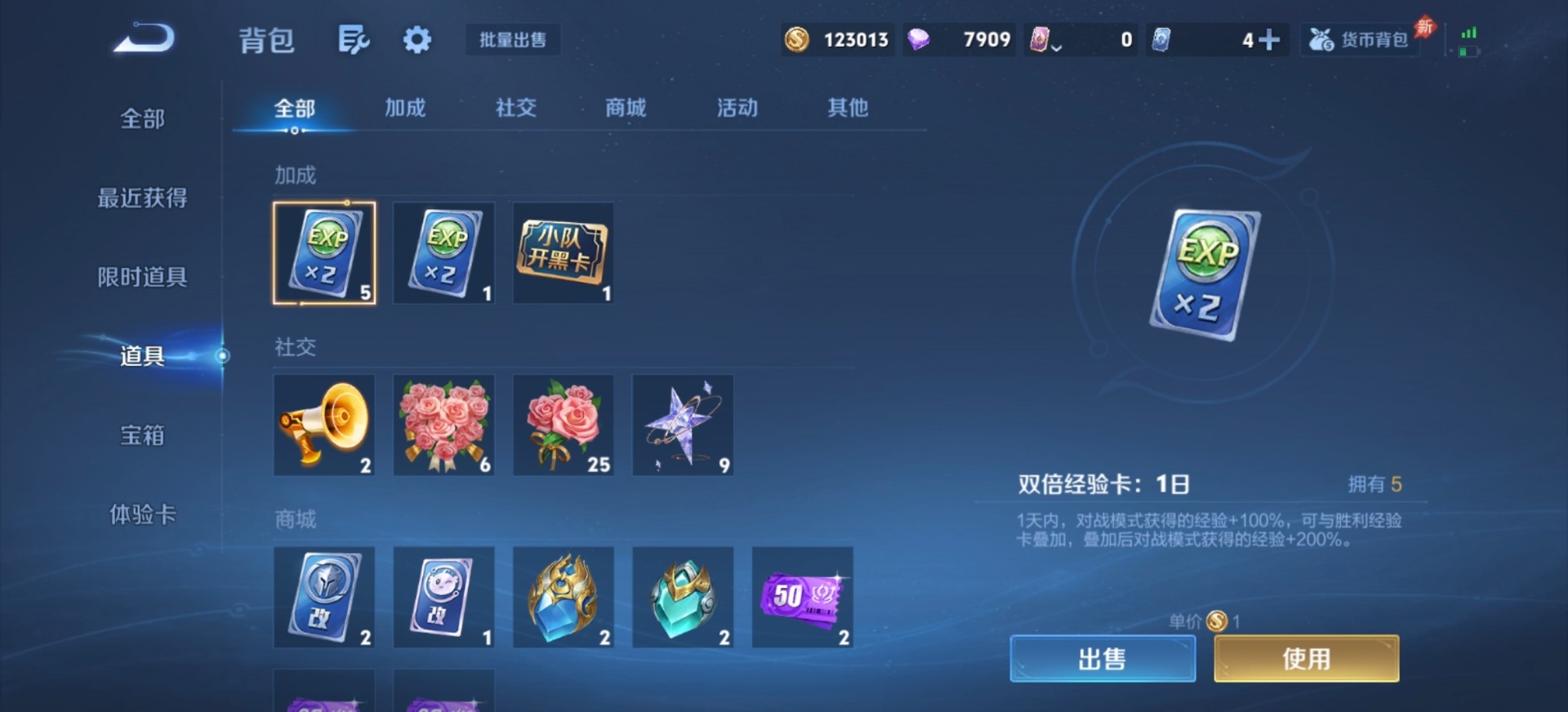 WZLX4301377王者荣耀账号详情图5