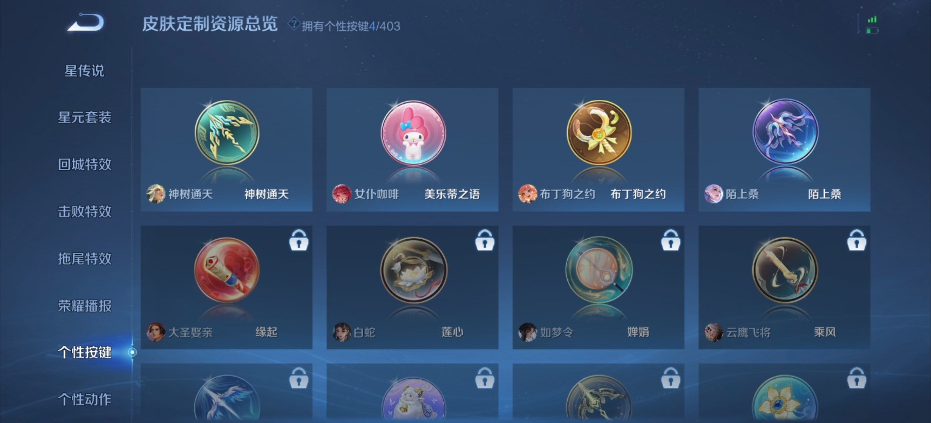 WZLX4301377王者荣耀账号详情图6