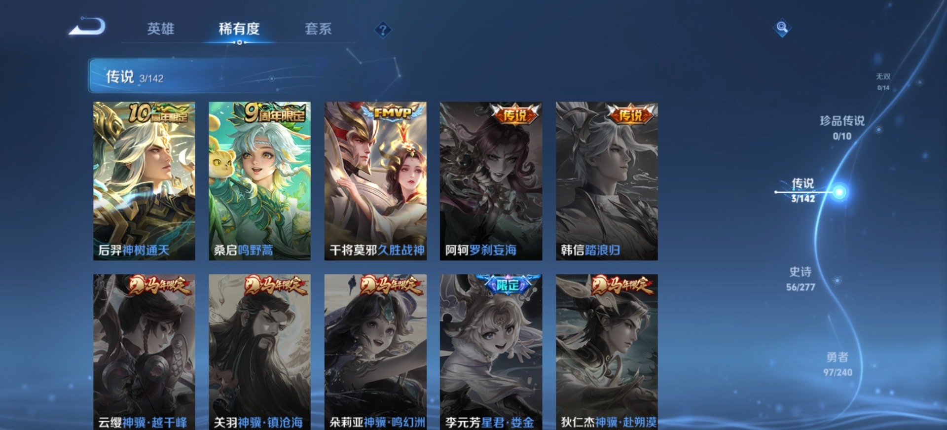 WZLX4301377王者荣耀账号详情图9