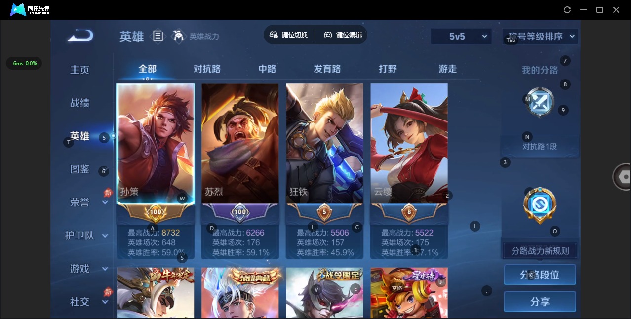 WZQM4300734王者荣耀账号详情图5