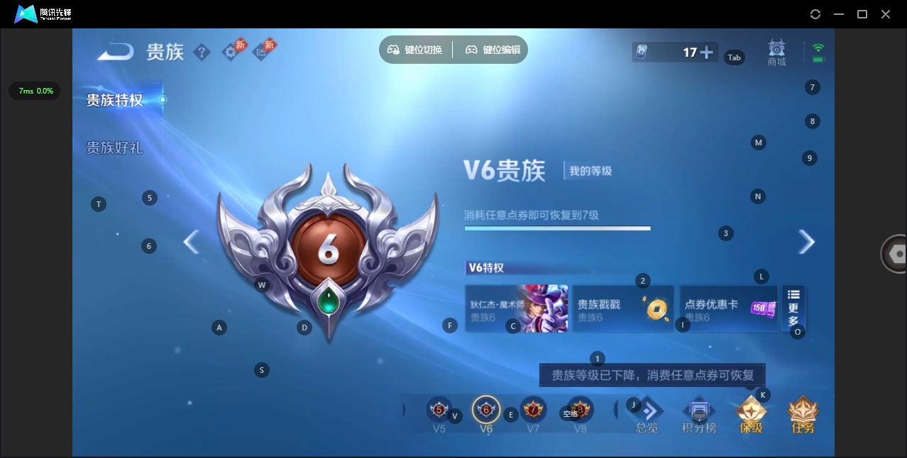 WZQM4300734王者荣耀账号详情图9