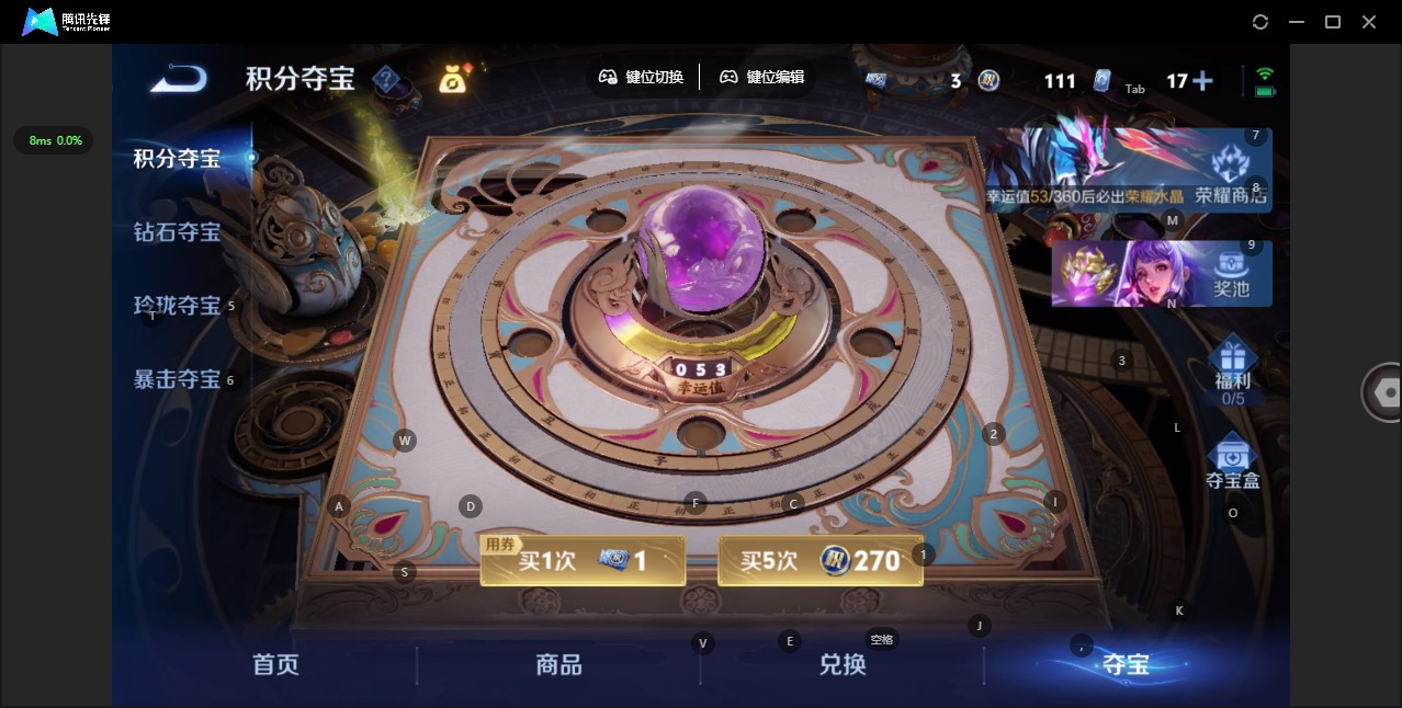 WZQM4300734王者荣耀账号详情图10