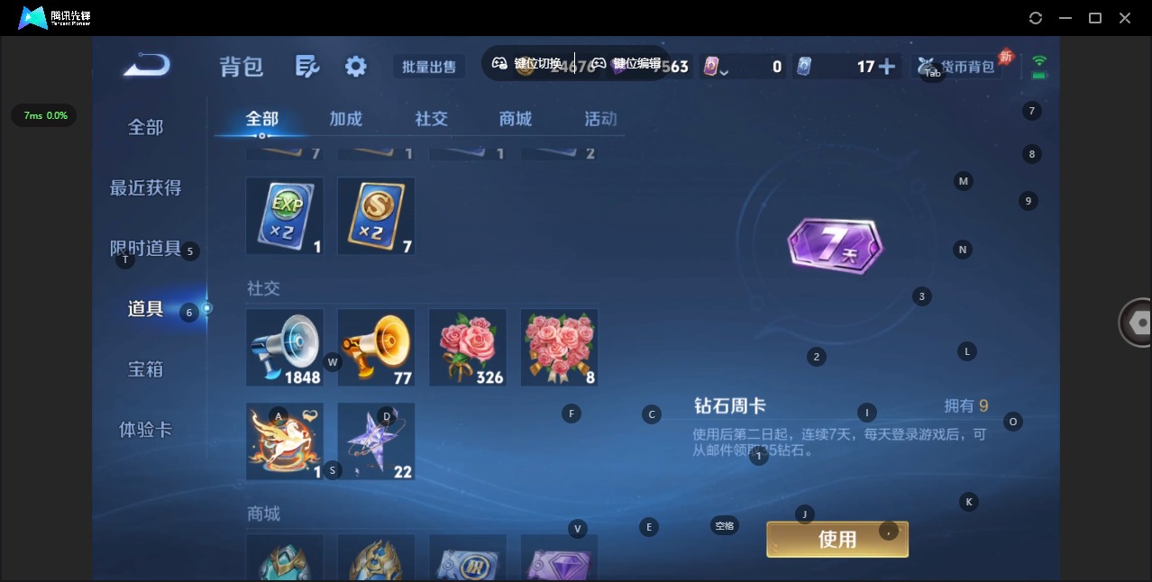 WZQM4300734王者荣耀账号详情图11