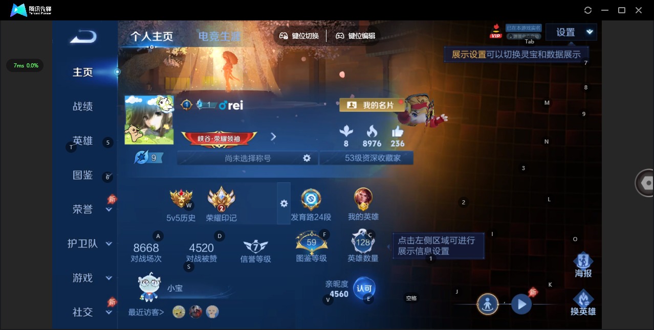 WZQM4345032王者荣耀账号详情图4