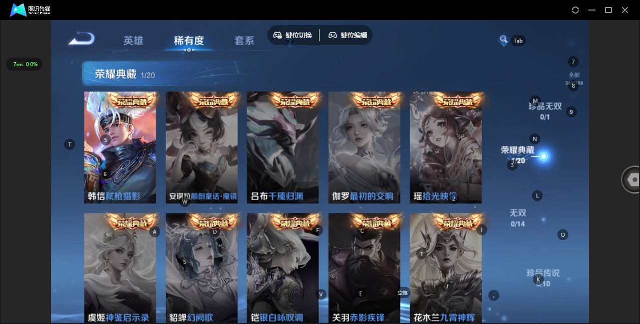 WZQM4345032王者荣耀账号详情图7