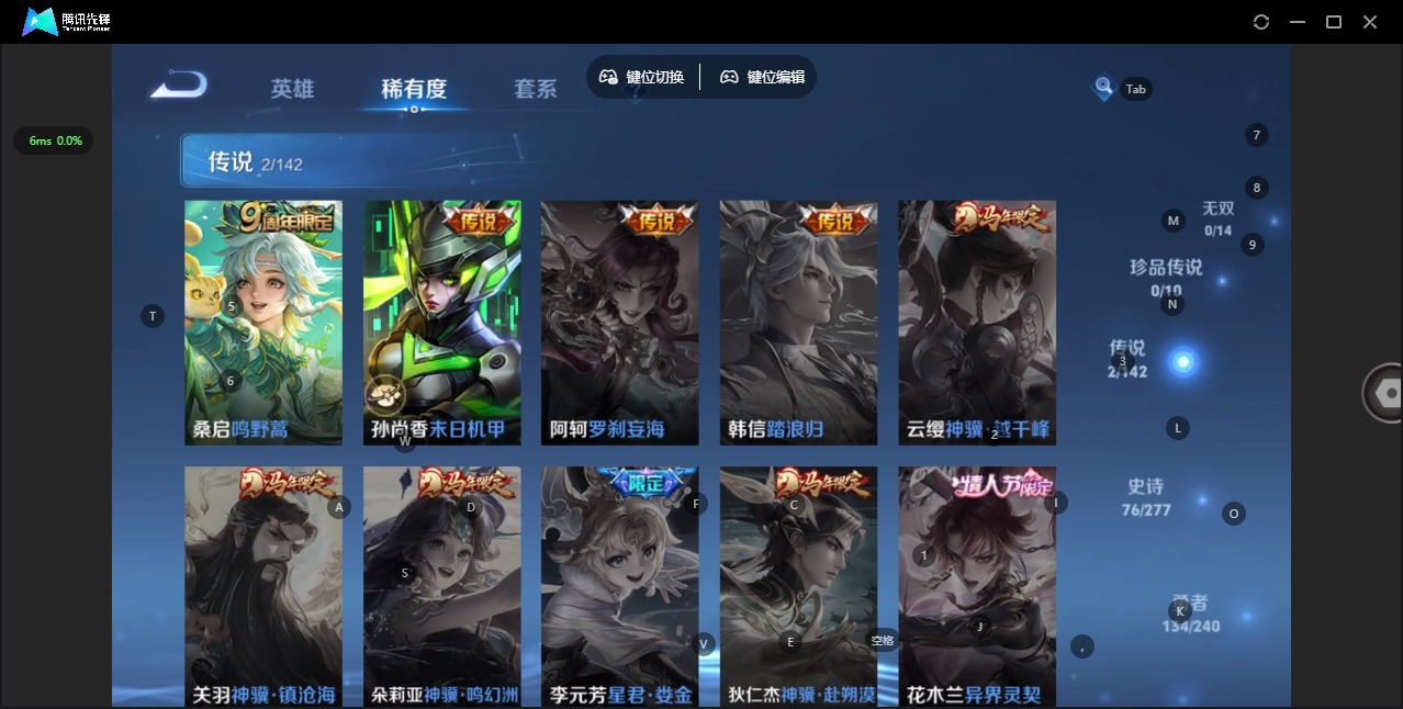 WZQM4345032王者荣耀账号详情图8