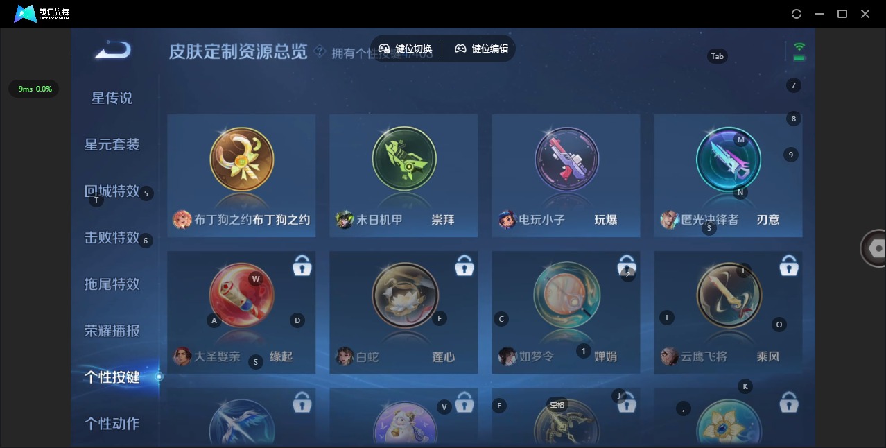 WZQM4345032王者荣耀账号详情图14