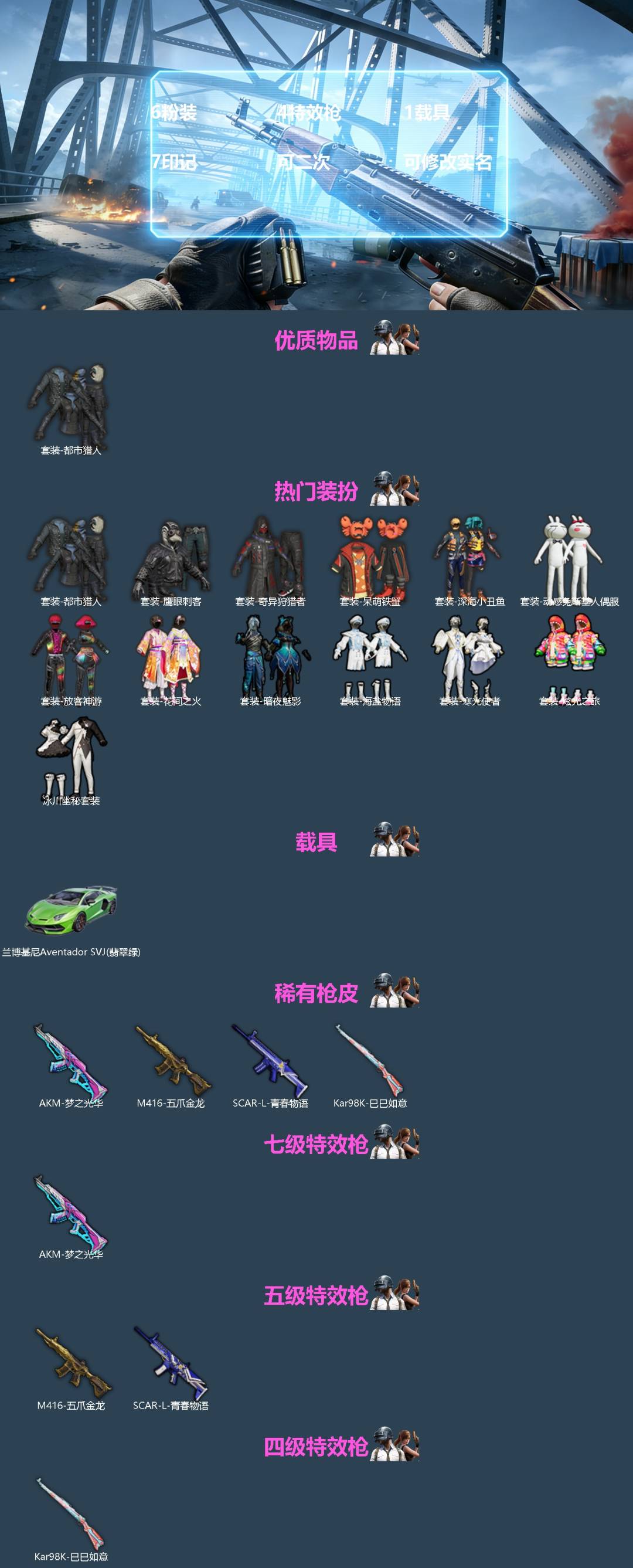 HPQM4171249和平精英账号详情图3