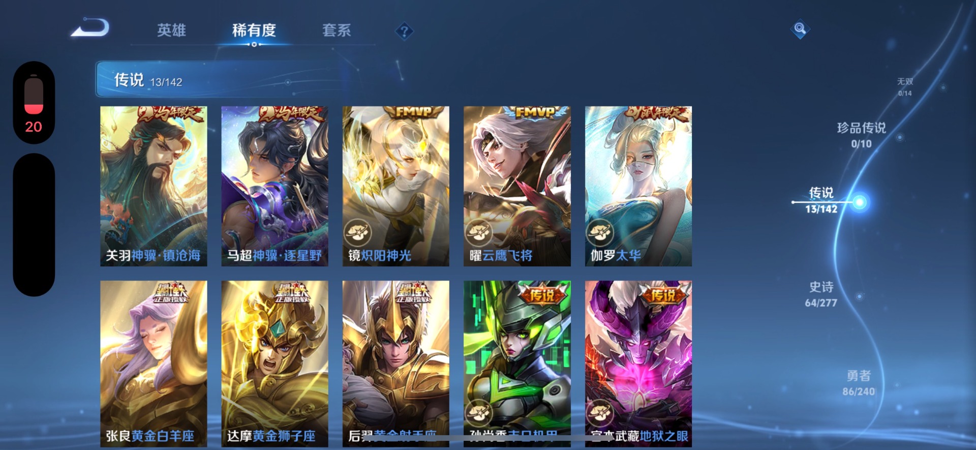 WZQM4300740王者荣耀账号详情图6