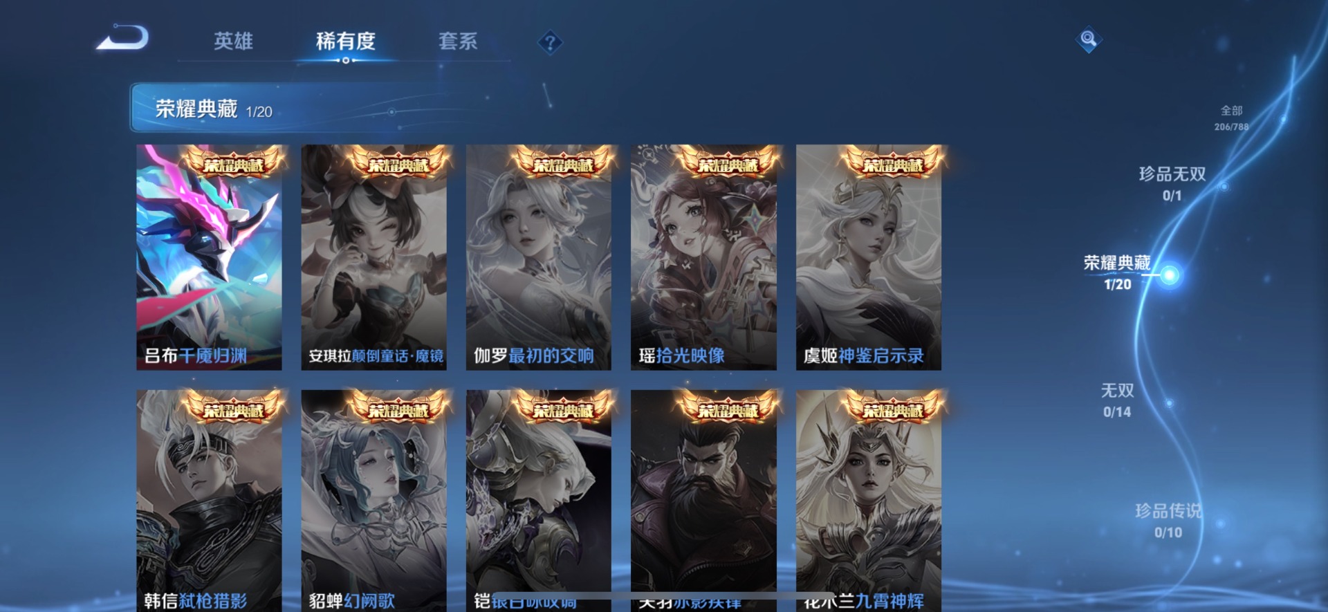 WZQM4300740王者荣耀账号详情图8