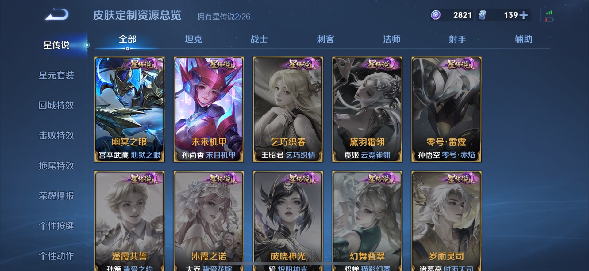 WZQM4300740王者荣耀账号详情图10