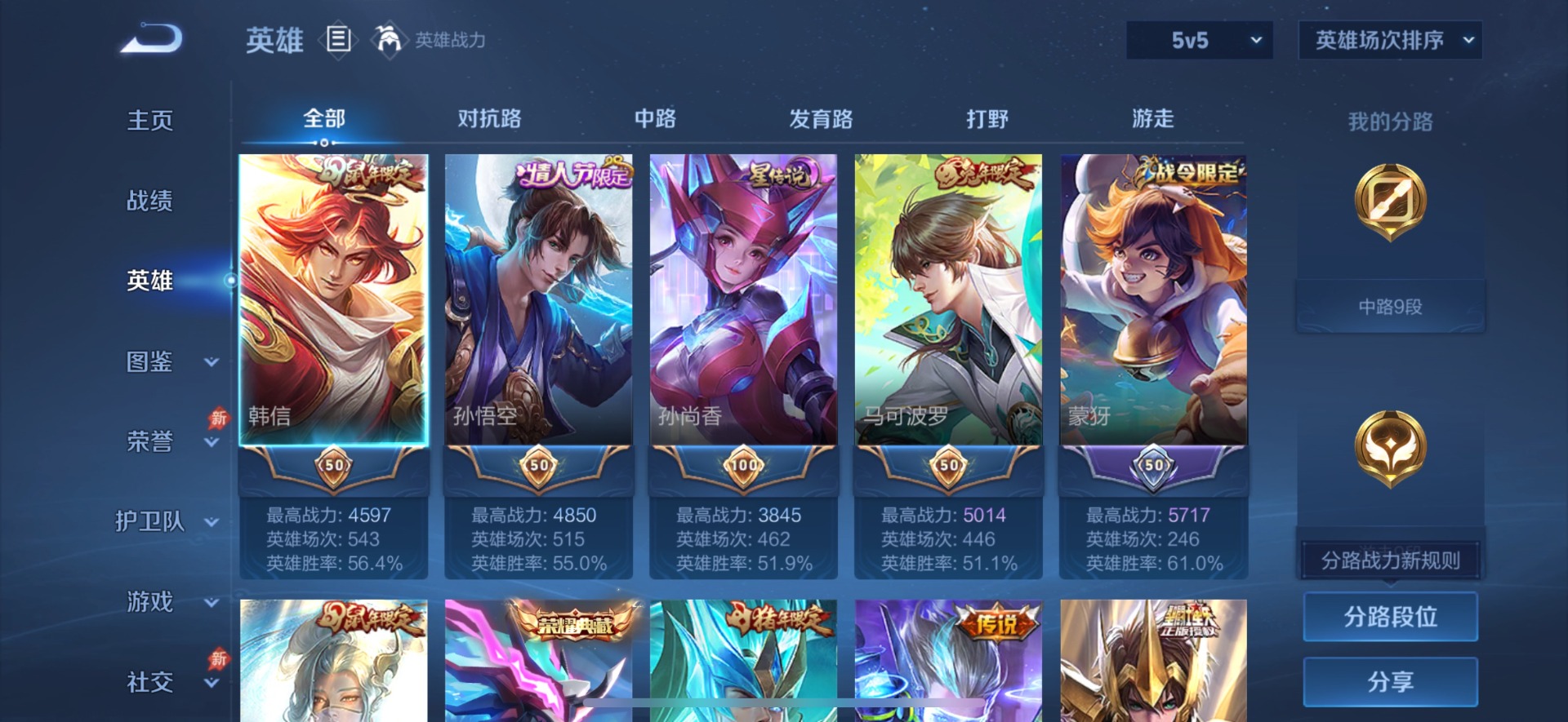 WZQM4300740王者荣耀账号详情图12