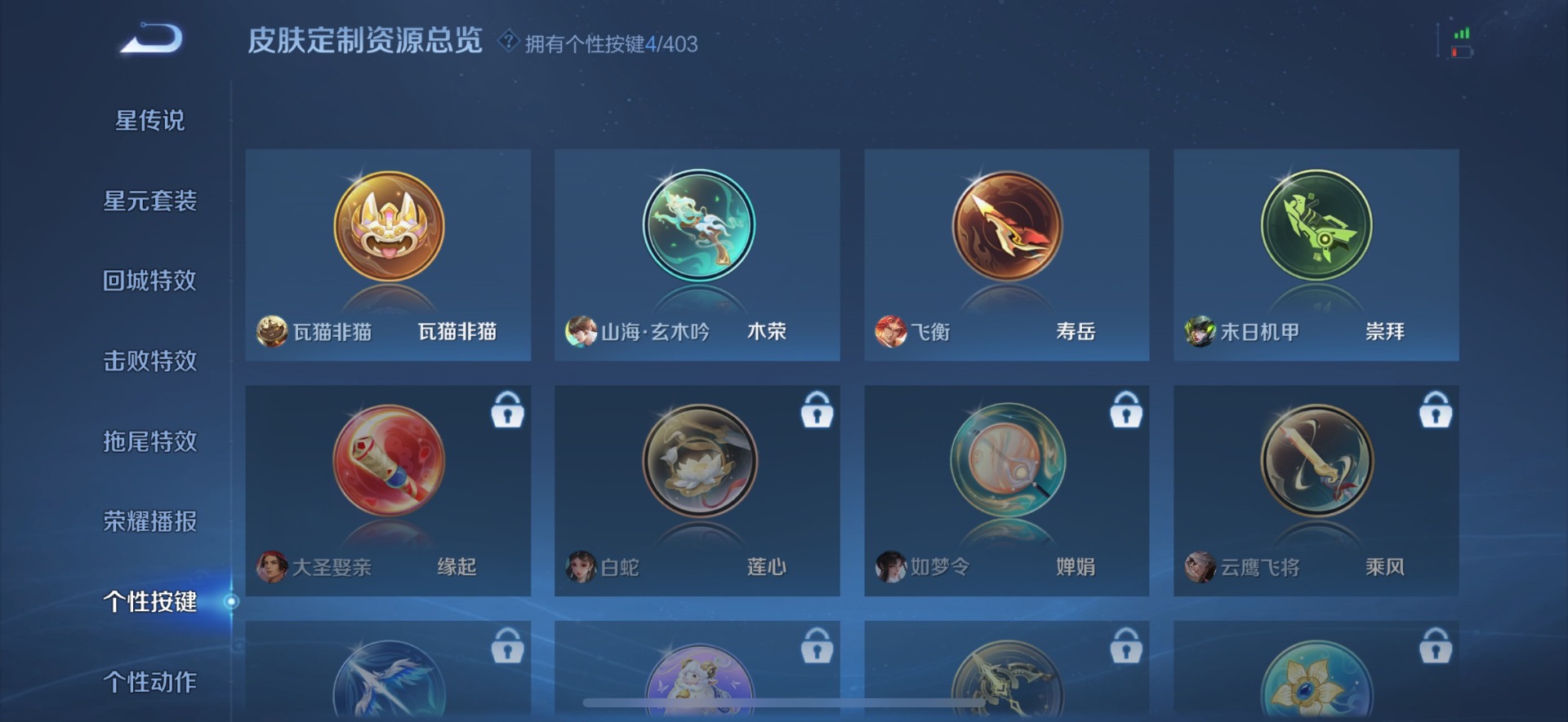 WZLX4318541王者荣耀账号详情图10