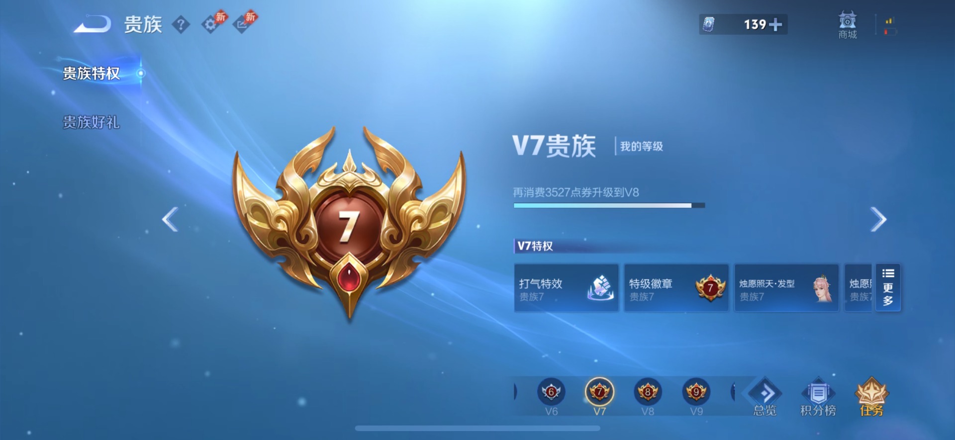 WZLX4318541王者荣耀账号详情图14