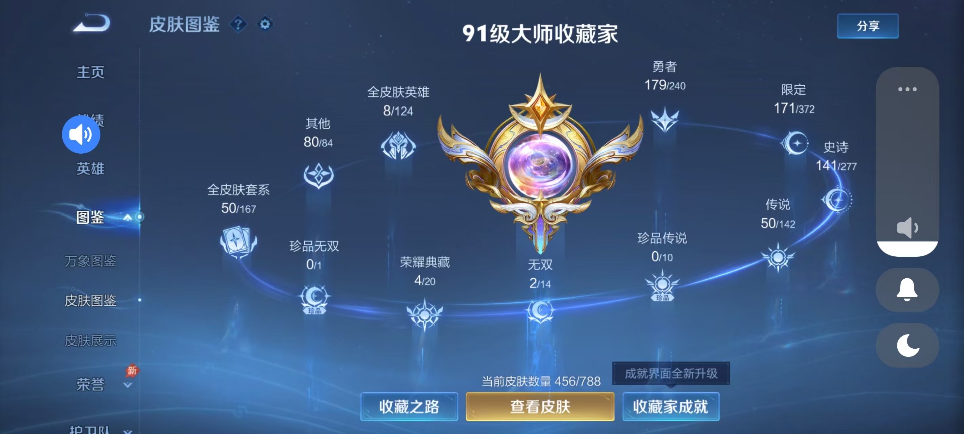 WZQM4300773王者荣耀账号详情图7