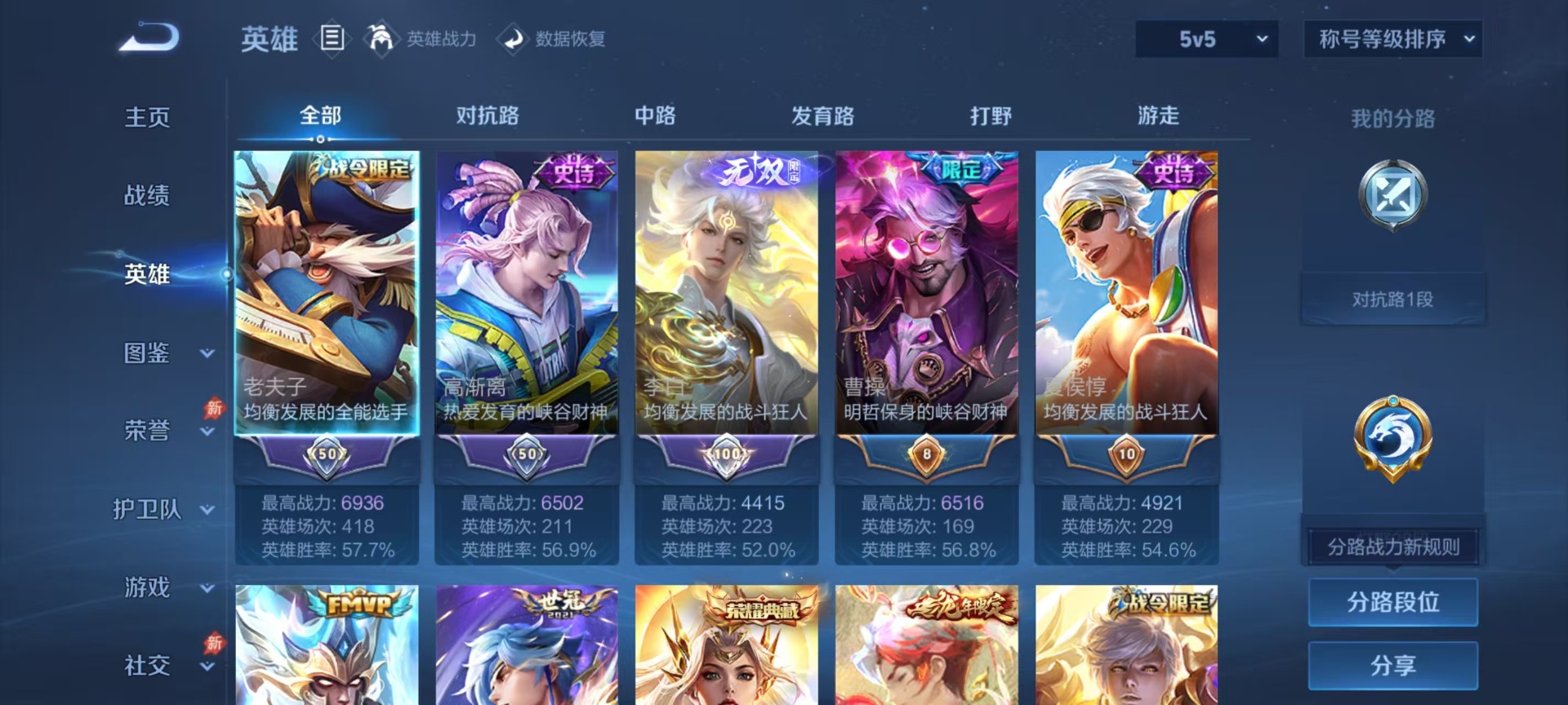 WZQM4300773王者荣耀账号详情图6