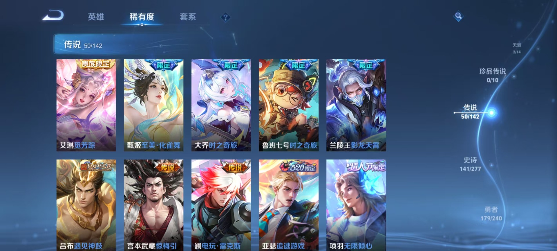 WZQM4300773王者荣耀账号详情图9