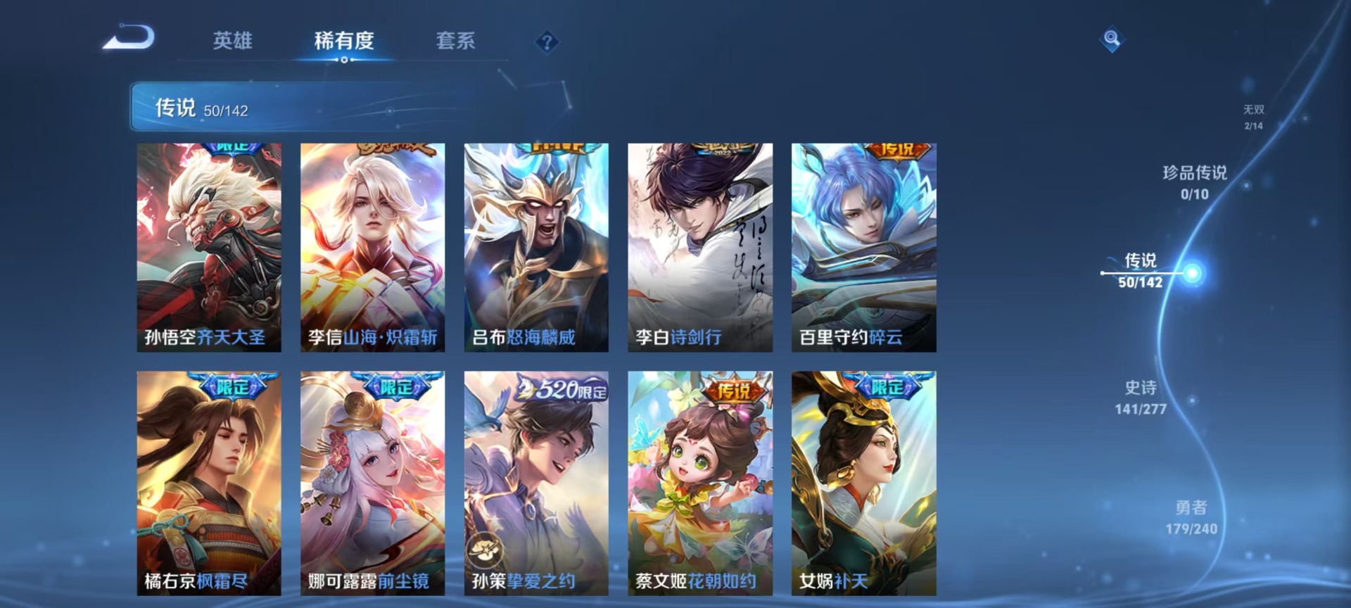 WZQM4300773王者荣耀账号详情图10