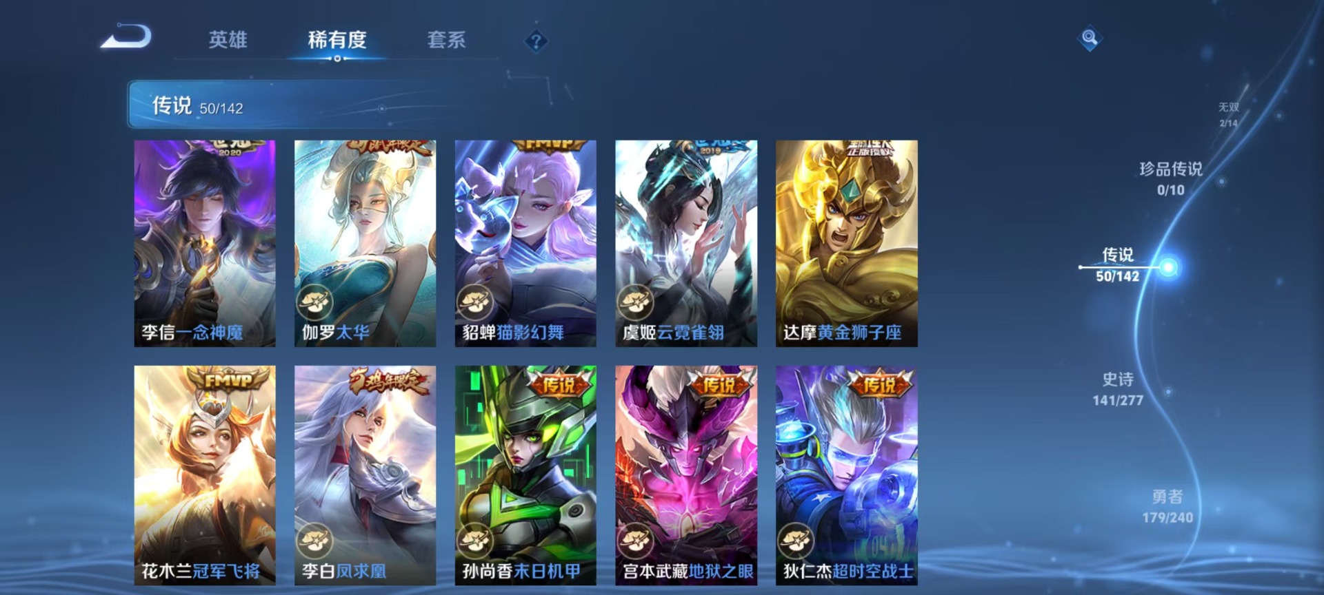 WZQM4300773王者荣耀账号详情图12