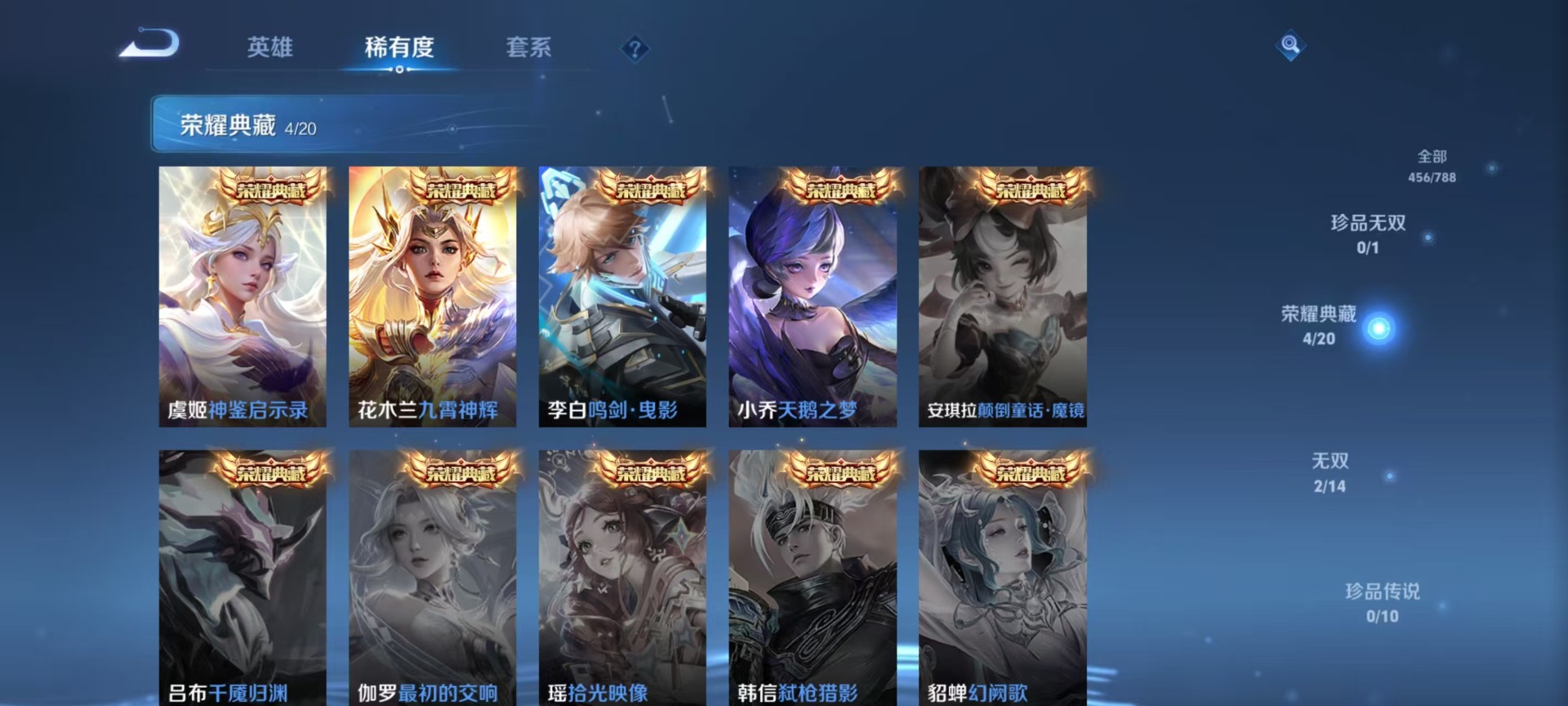 WZQM4300773王者荣耀账号详情图14