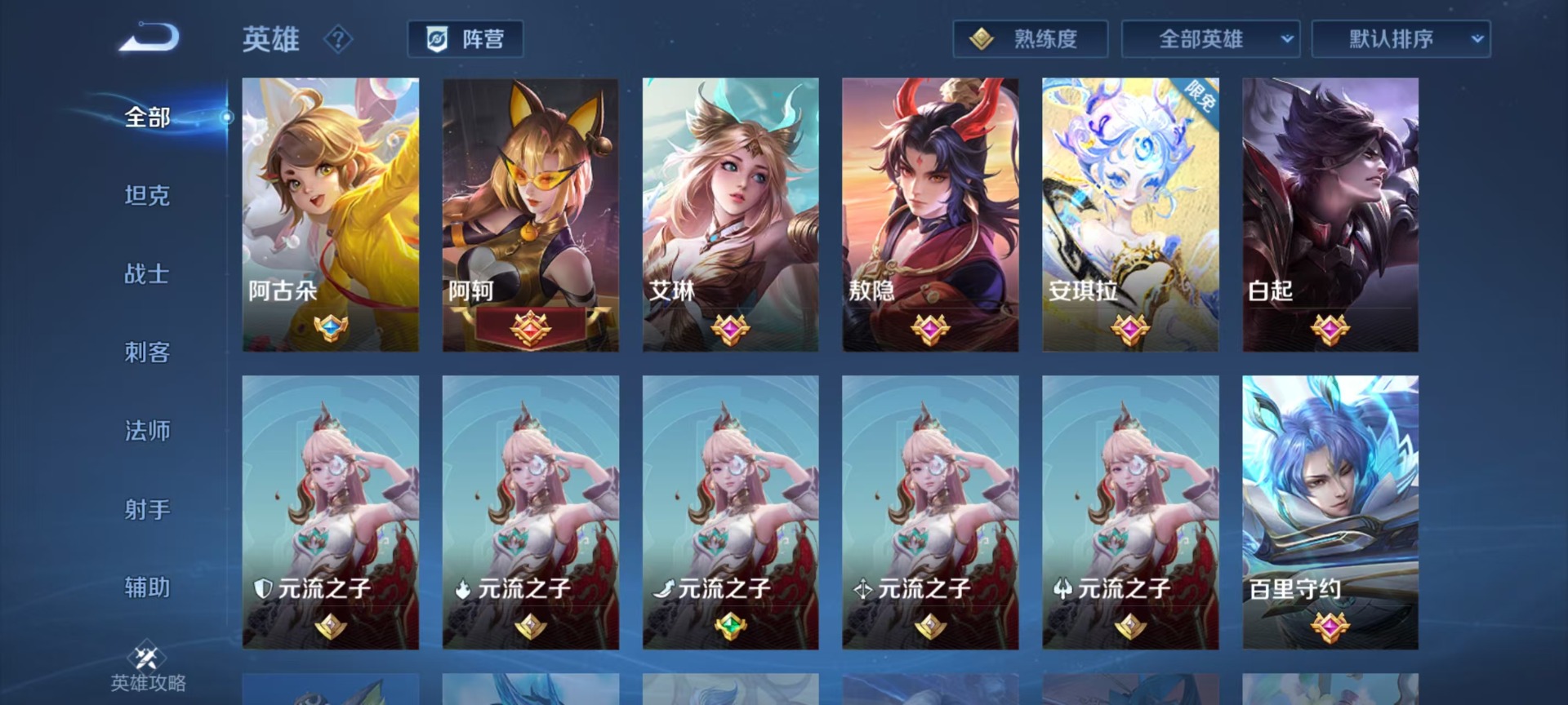 WZQM4300773王者荣耀账号详情图15