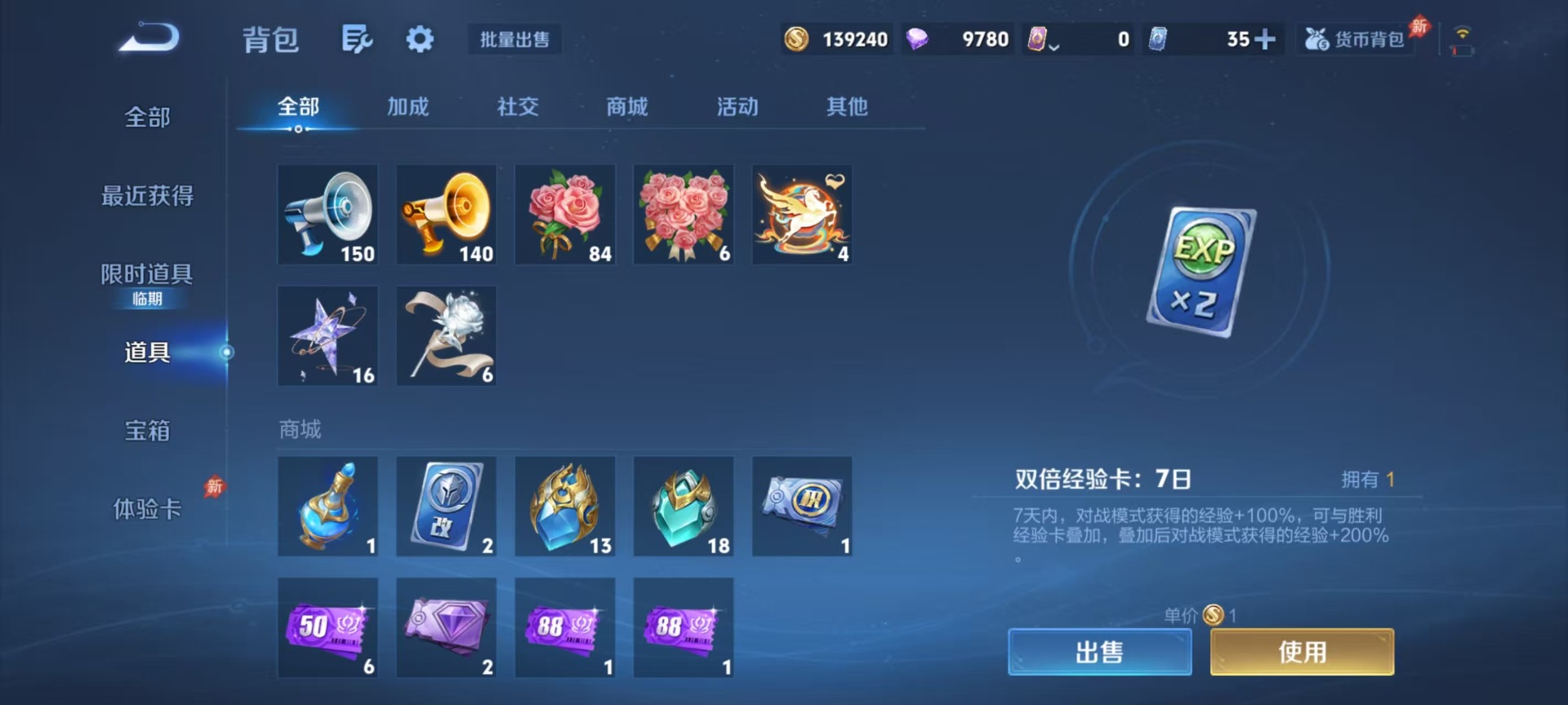 WZQM4300773王者荣耀账号详情图19