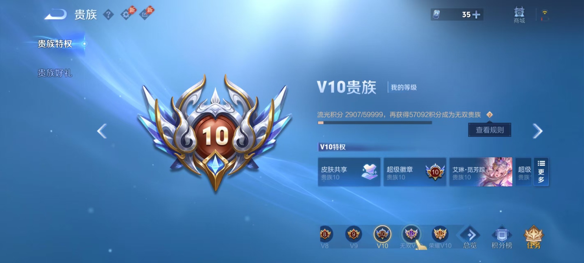 WZQM4300773王者荣耀账号详情图22