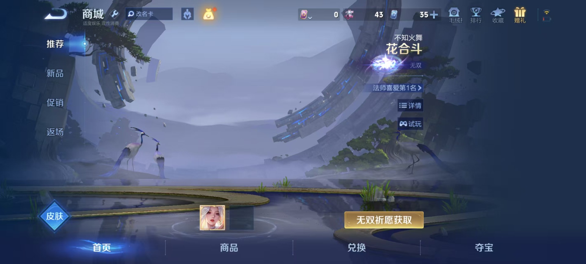 WZQM4300773王者荣耀账号详情图23