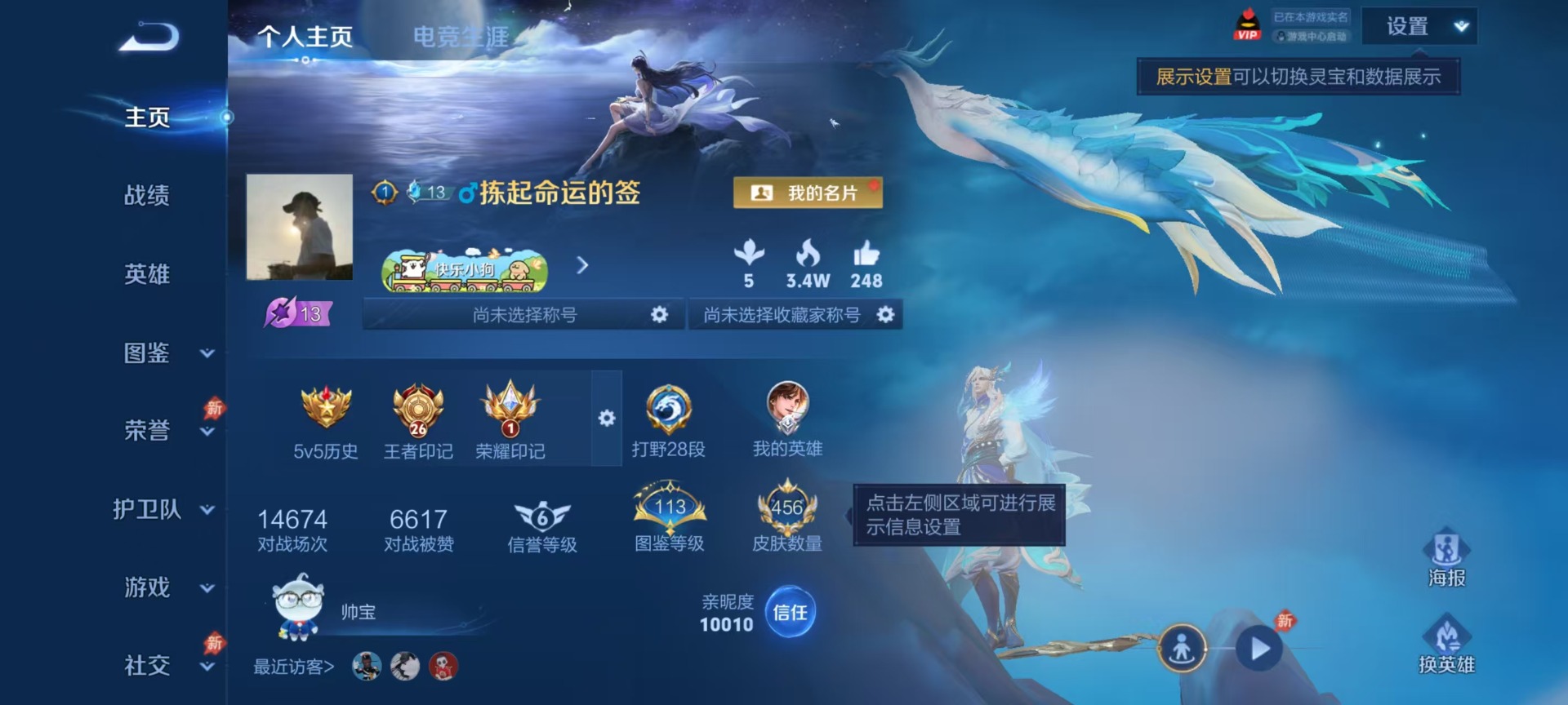 WZLX4318551王者荣耀账号详情图4