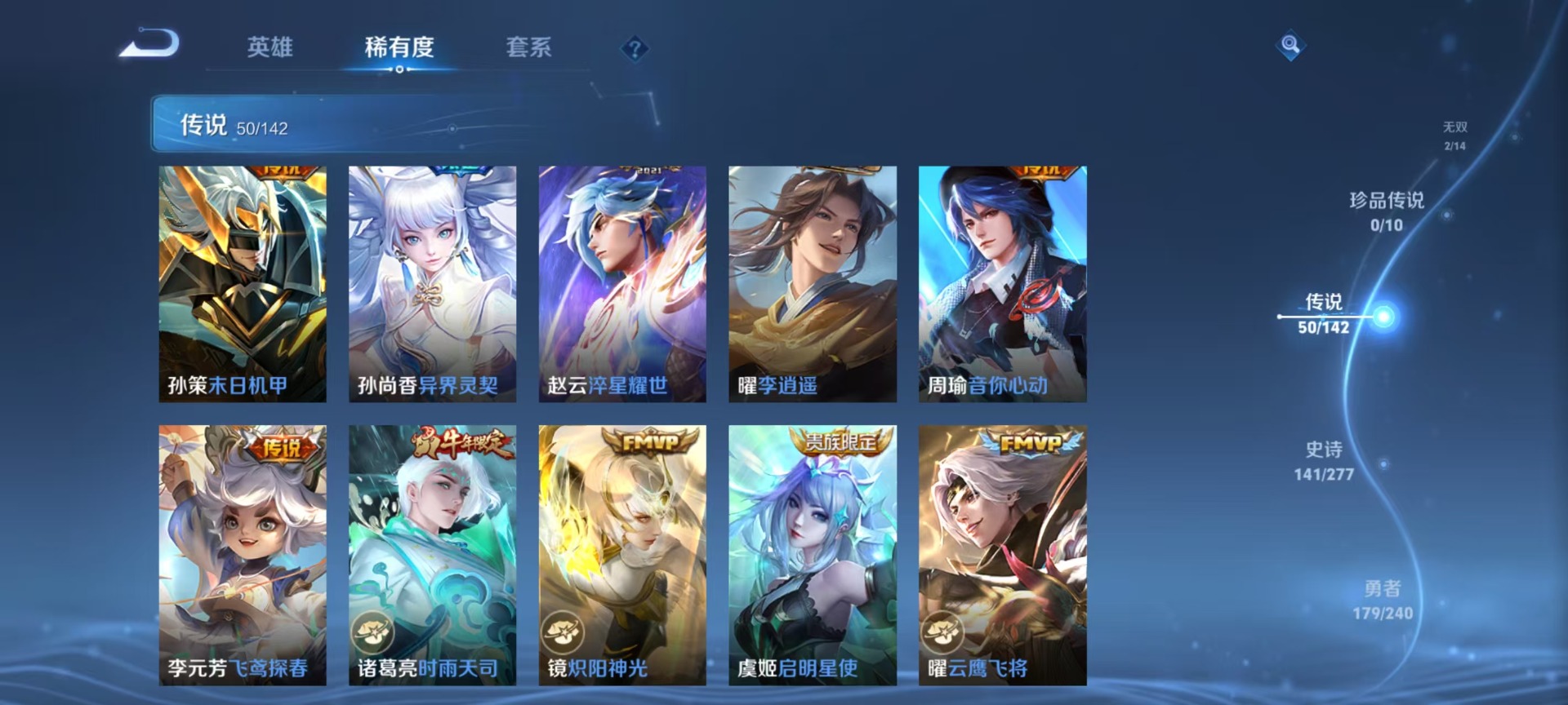 WZLX4318551王者荣耀账号详情图10