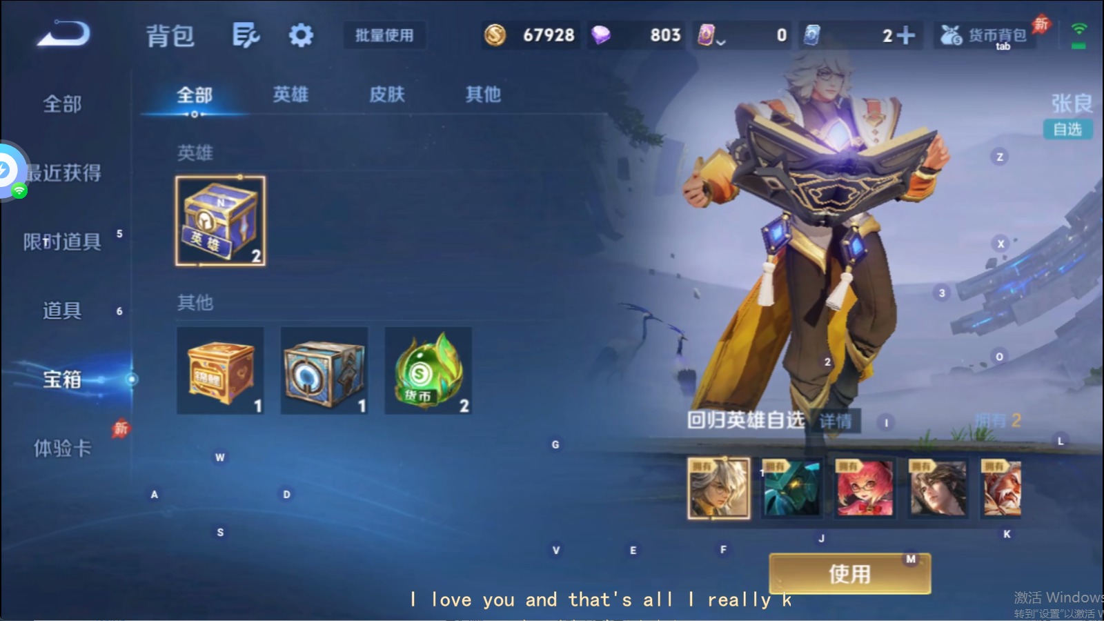 WZQM4300791王者荣耀账号详情图15