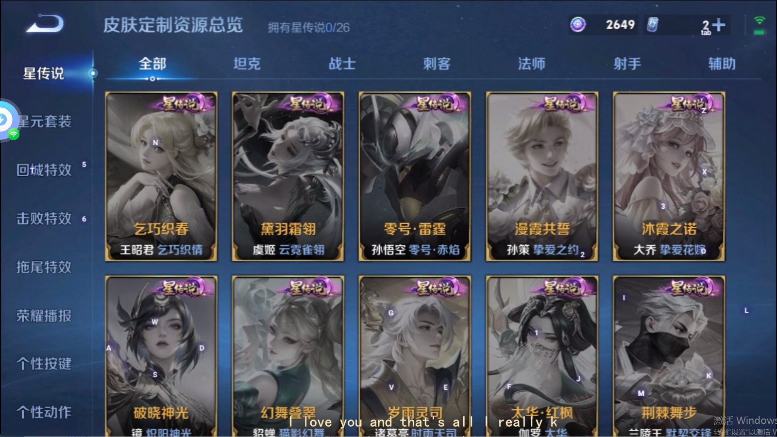 WZLX4318555王者荣耀账号详情图12