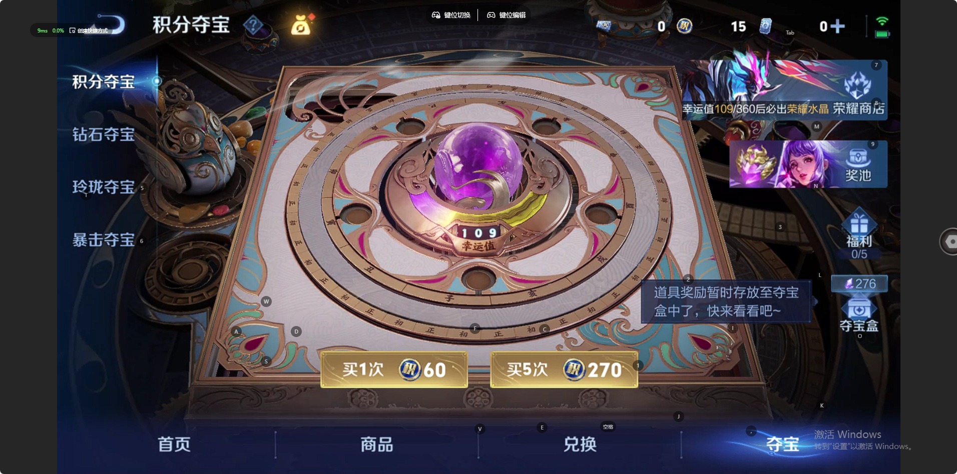 WZQM4300792王者荣耀账号详情图9