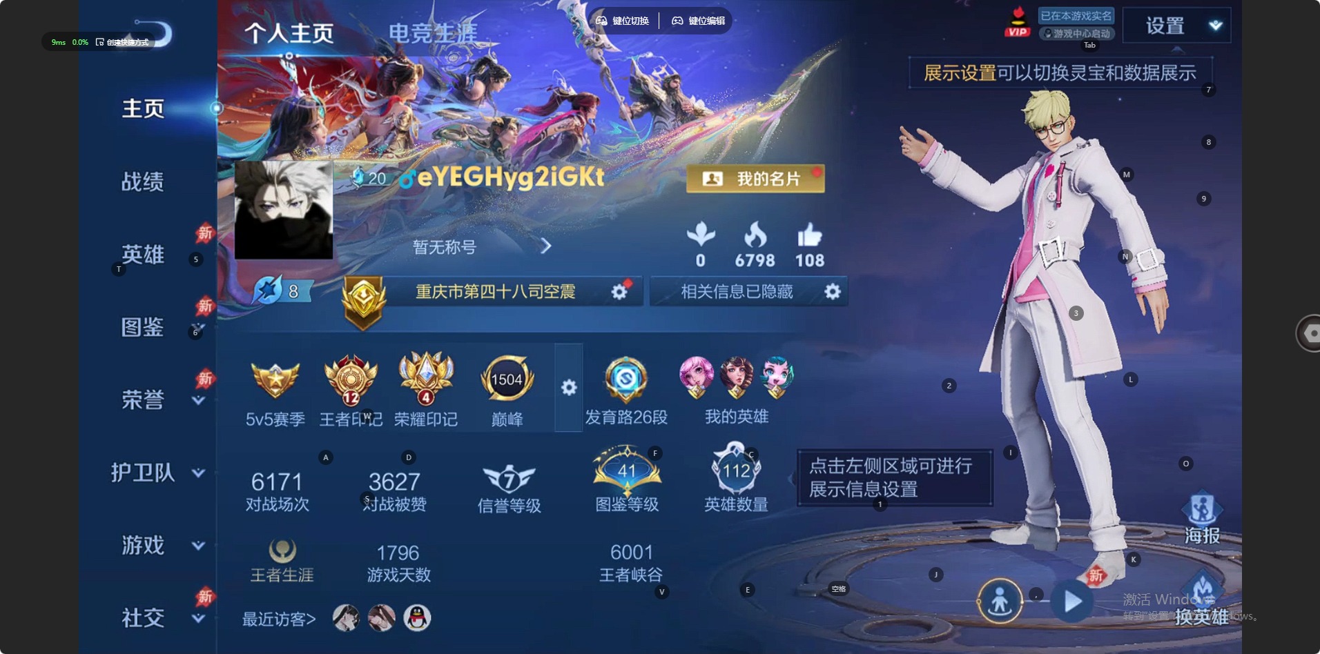 WZQM4300792王者荣耀账号详情图13