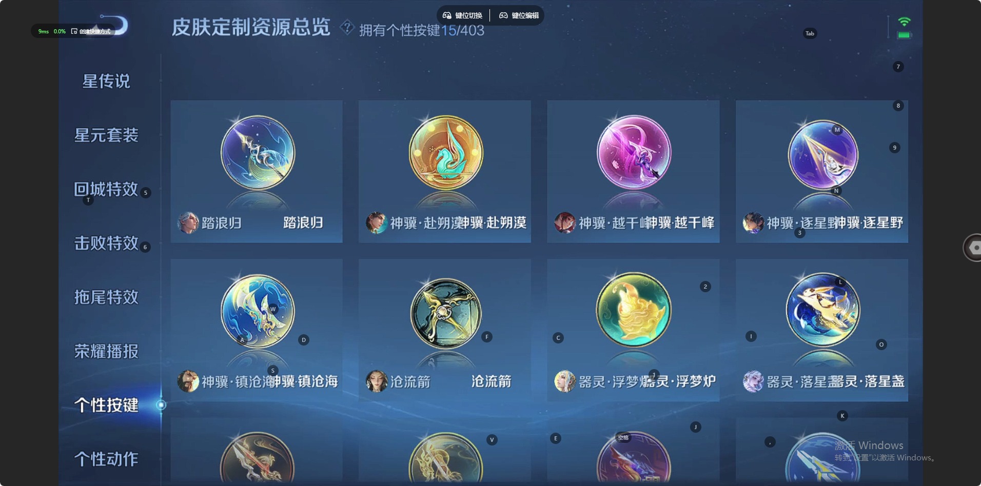 WZQM4300792王者荣耀账号详情图12